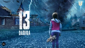Трейлер 1