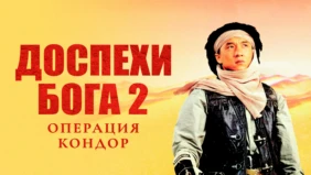 Трейлер 1