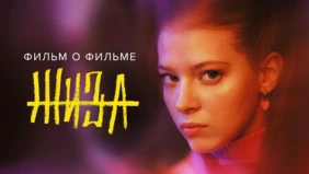 Трейлер 1