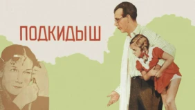 Трейлер 1