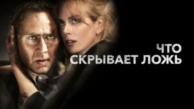 Трейлер 1