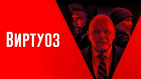 Трейлер 1