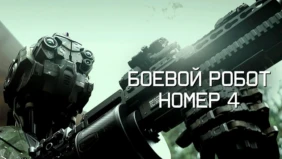 Трейлер 1