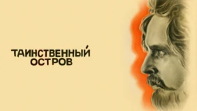 Трейлер 1