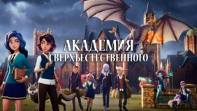 Трейлер 1