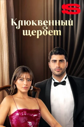 Клюквенный щербет