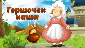 Трейлер 1