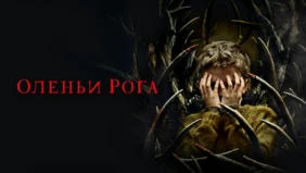 Трейлер 1