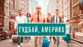 Трейлер 1