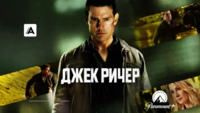 Трейлер 1