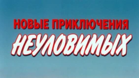 Трейлер 1