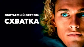 Трейлер 1