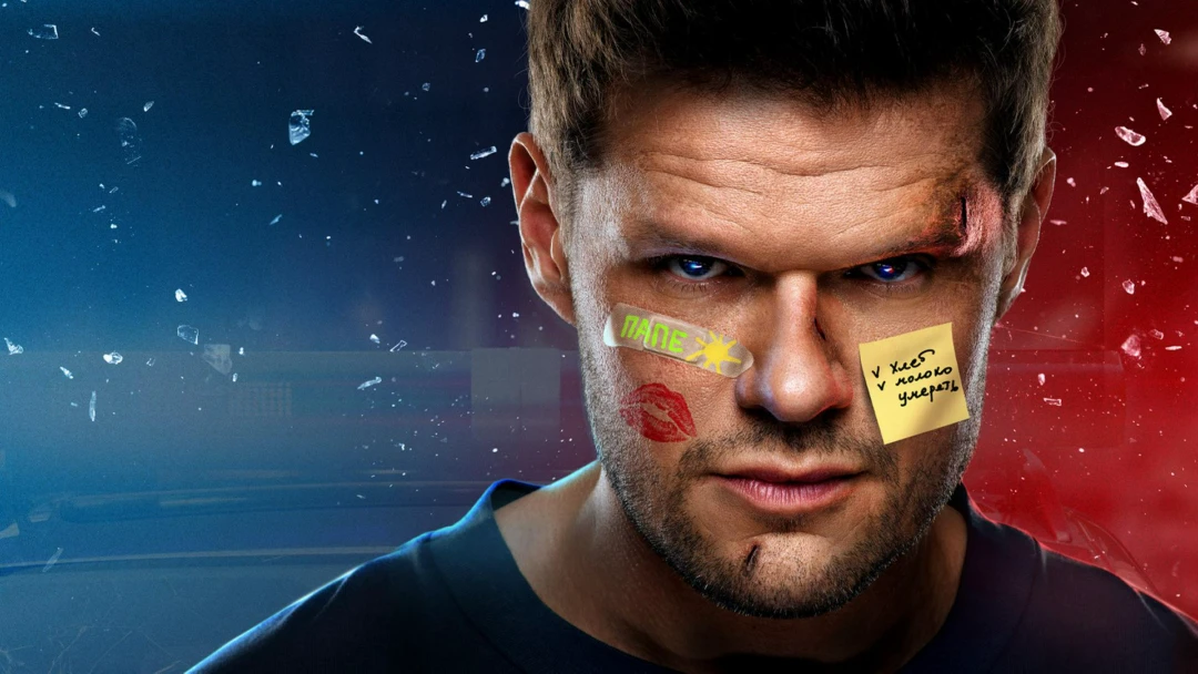 Сериал Ухожу красиво