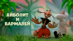 Трейлер 1