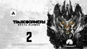 Трейлер 1