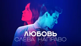 Трейлер 1