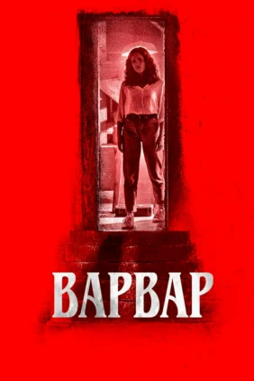 Варвар