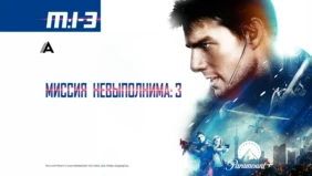 Трейлер 1