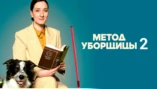 1-я серия