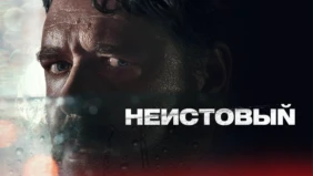Трейлер 1