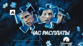 Трейлер 1