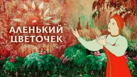 Трейлер 1