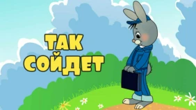 Трейлер 1