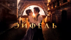 Трейлер 1