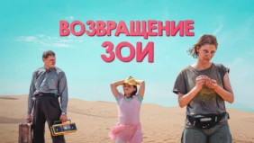 Трейлер 1