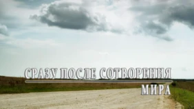 Трейлер 1