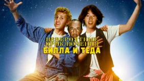 Трейлер 1