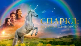 Трейлер 1
