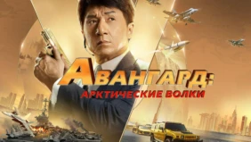 Трейлер 1