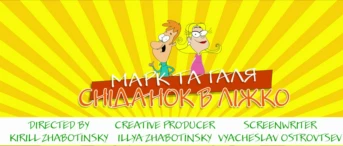 Эпизод 3