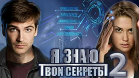 Трейлер 1