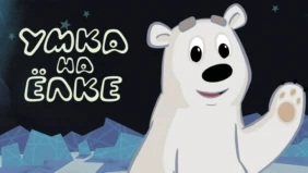 Трейлер 1