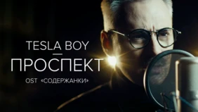 Трейлер 1