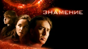 Трейлер 1