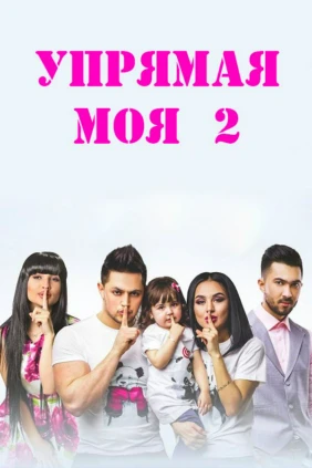 Qaysarginam 2
