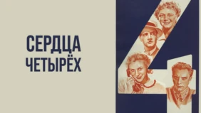Трейлер 1