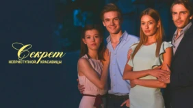Трейлер 1