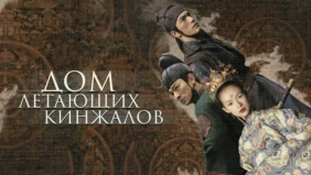 Трейлер 1
