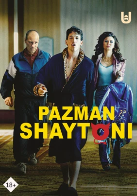 Pazman shaytoni