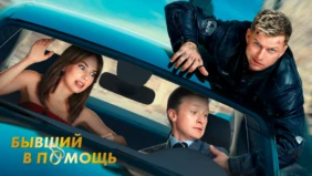 Трейлер 1