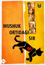 Mushuk ortidagi sir