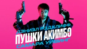 Трейлер 1
