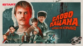 Трейлер 1