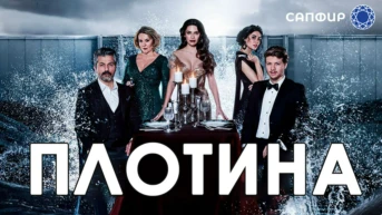46-я серия