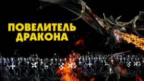 Трейлер 1