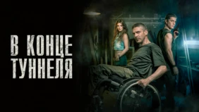 Трейлер 1